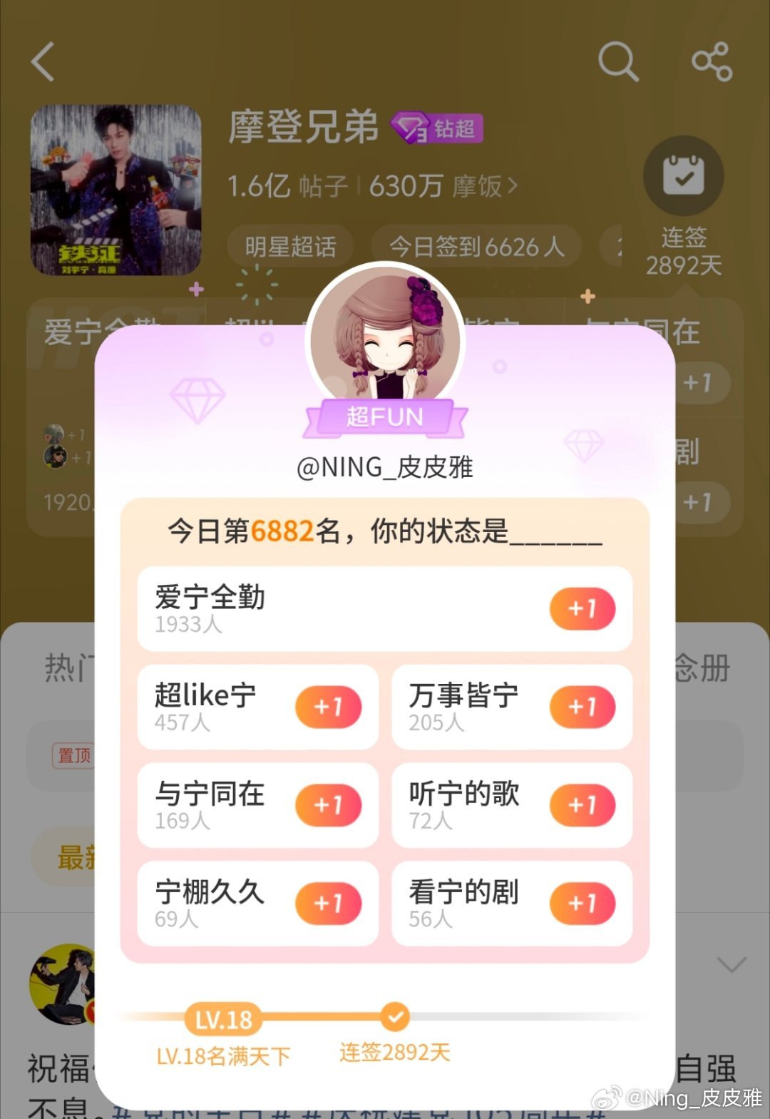 刘宇宁地球超新鲜 | 刘宇宁海飞丝品牌代言人 | 摩登兄弟2018-2026年，