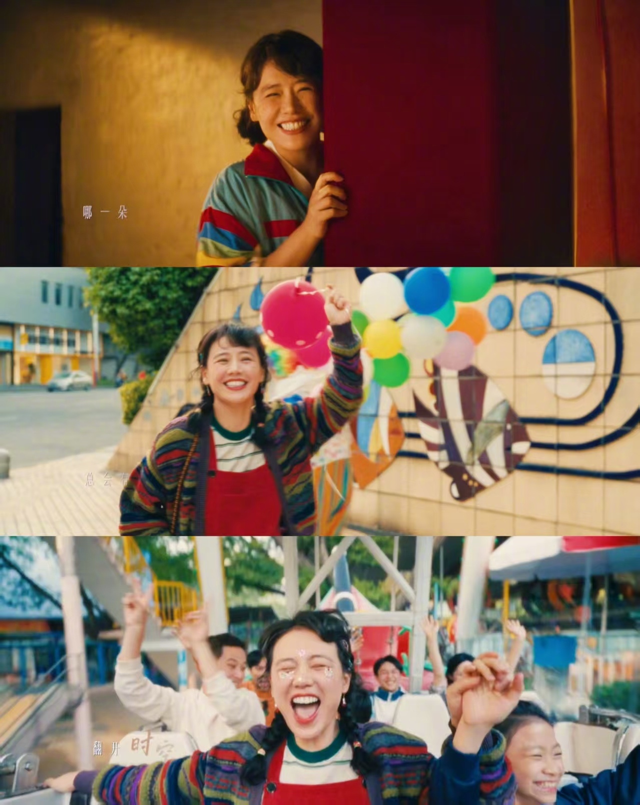 呲着乐的大牙突然就收回去了 看《我的妈耶》就像坐情绪滑梯：前半段学生时代的趣事密