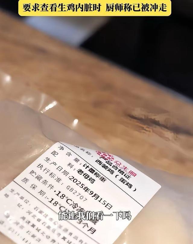 能想到西贝用元宝牌转基因大豆油，却想不到西贝用西装鸡来制作椒麻鸡！不到十块的成本