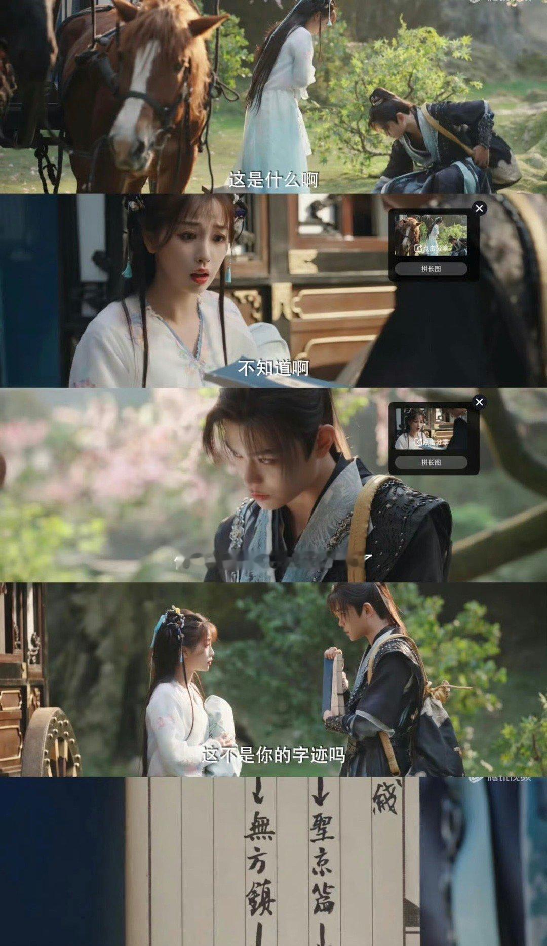 #凌妙妙忘记自己穿书了#天呐，妙妙是被这个世界同化了吗，好期待接下来的剧情。 ​