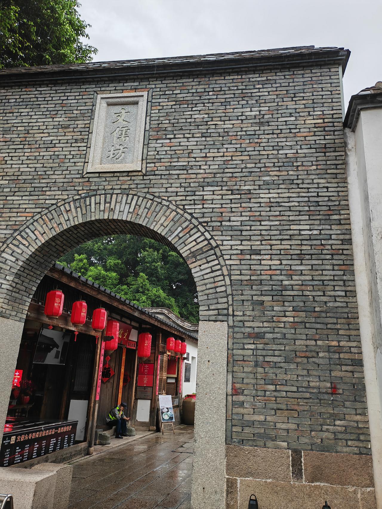 下午三点四十分，三坊七巷下起小雨，雨中的文儒坊……

 虎纠人讲福州