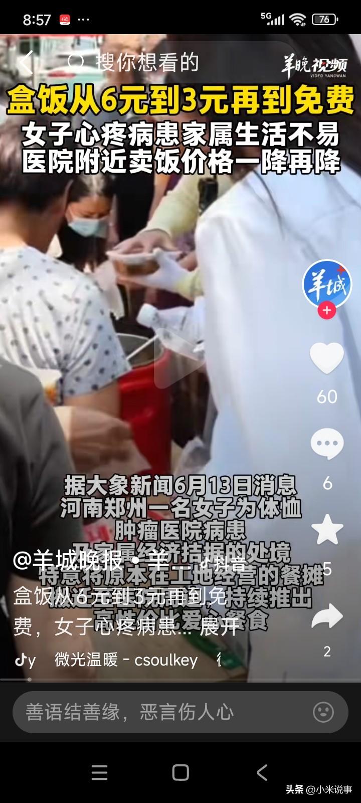 河南郑州，有一位女子以在工地门口售卖盒饭为生。她卖的盒饭荤素搭配，还配有牛奶和水
