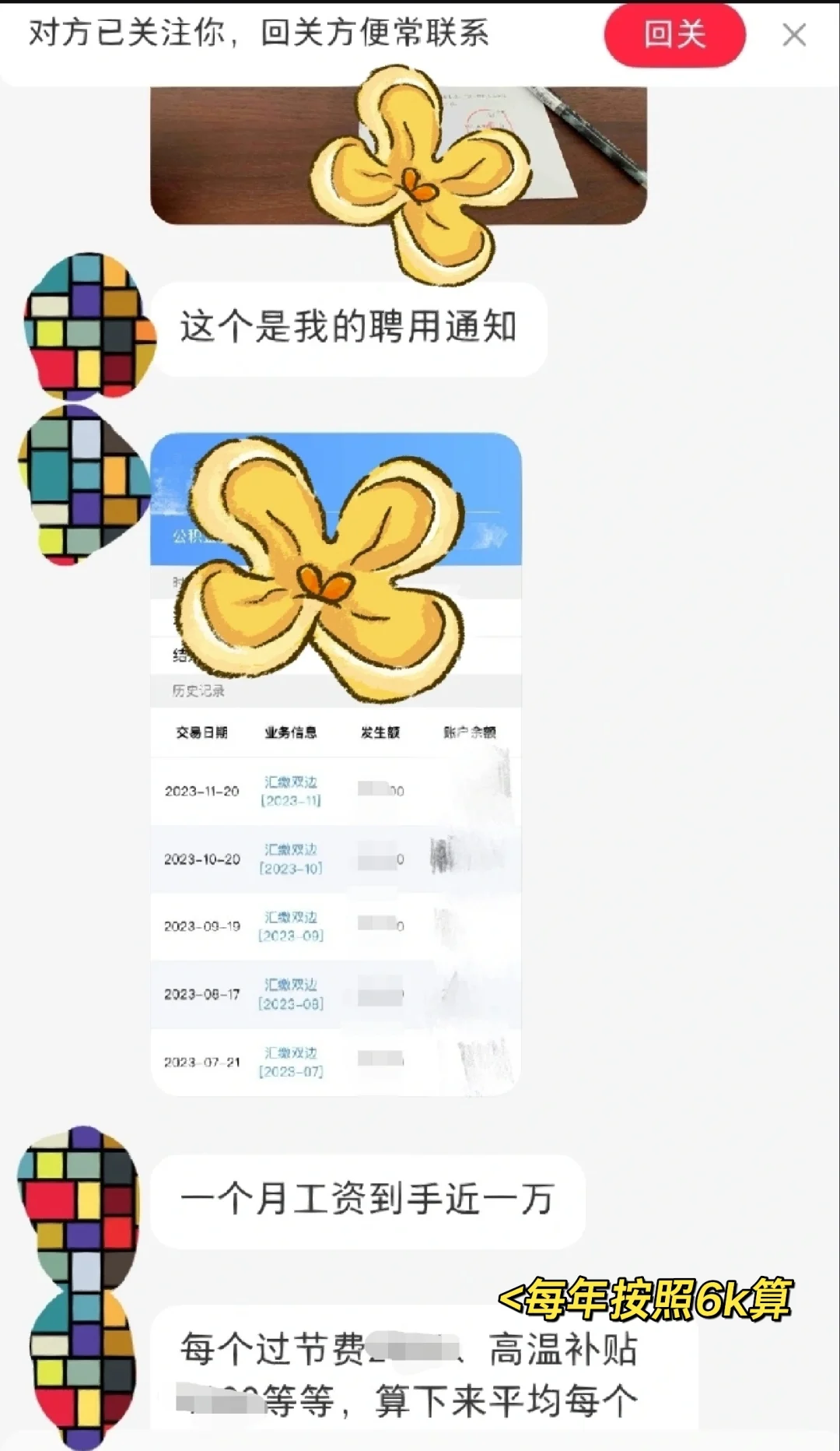 南京市属事邺编待遇分享～