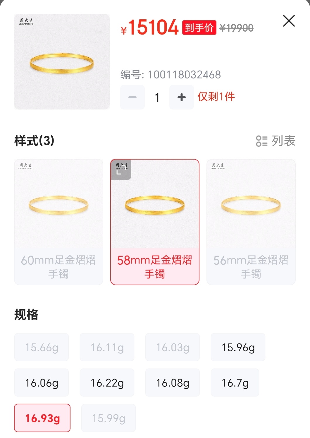 足金饰品克价已达892元 网上这首饰均价差不多也要千把块1g了，涨的确实快～ 