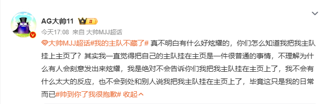 你怎么知道我把主队挂上主页了大帅把主队挂在了主页 