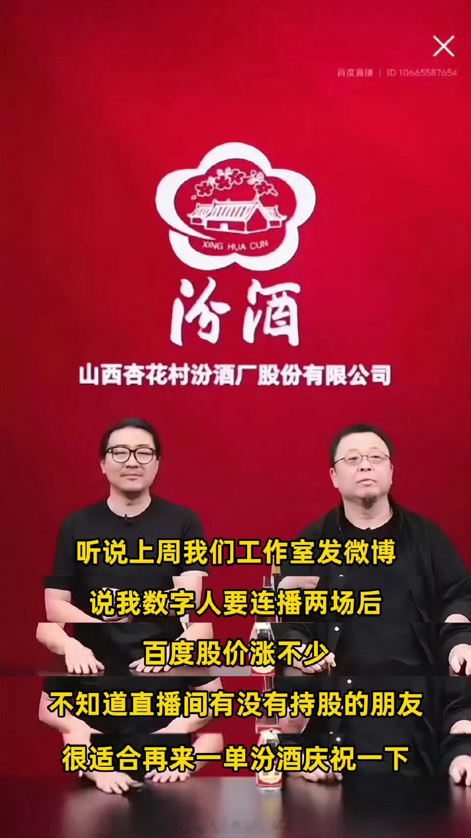 罗永浩数字人称百度股价因其大涨其实每当出现一个新的概念，或者退出一个新的东西，那