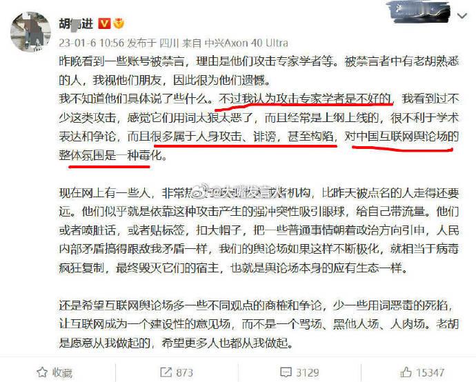 春晚看到范丞丞的节目(图3)，想起某主编胡某进老师，在2018年11月26日发的