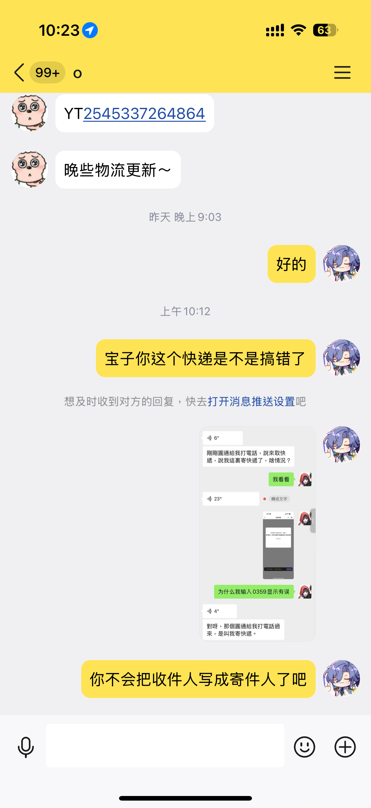我就这样被阴了一手又一手我要吐了消息不回还接定制要鼠啊 