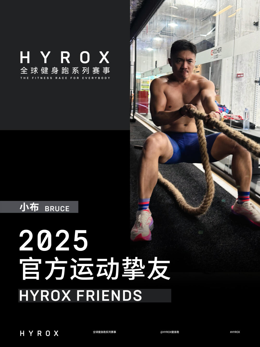 HYROX挚友官宣～明天香港🇭🇰开干！