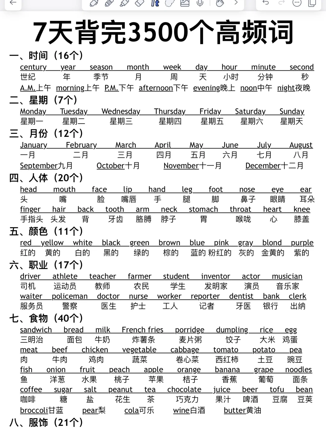 暴涨词汇量！英语稳上130+！闭眼选答案！