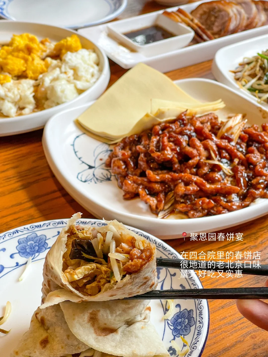 集合！！我在北京！！！吃了这些好吃的！！！🥕