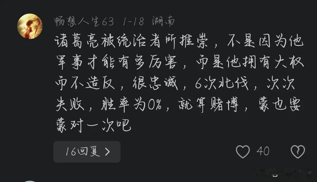 诸葛亮的军事能力到底怎么样？说实话是真不行，司马懿不敢和诸葛亮决战并不是害怕诸葛