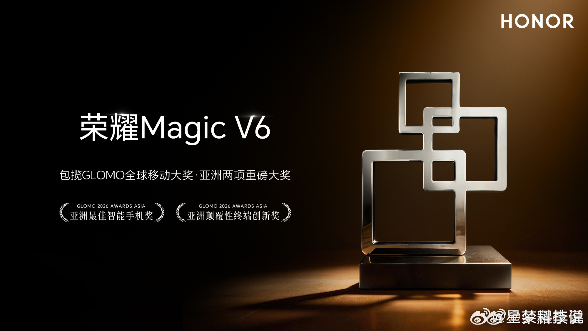 今天刷到Magic V6 在 MWC 上海一下子拿了两个大奖，最佳智能手机和颠覆