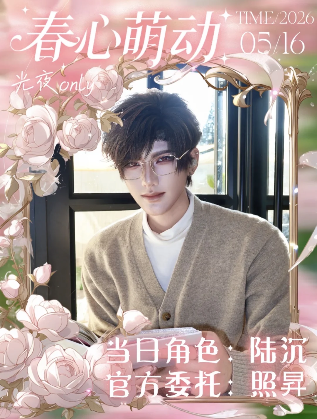 0516 南京 春心萌动