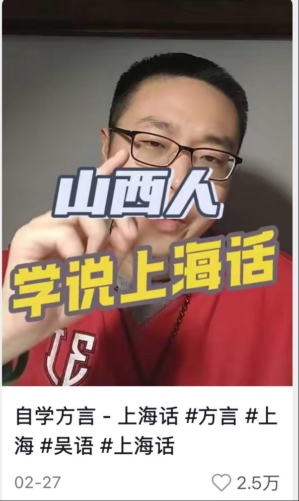 虽然有少许音调不太对但是至少强过90%的上海年轻人了而且这还只是他掌握的其中一门