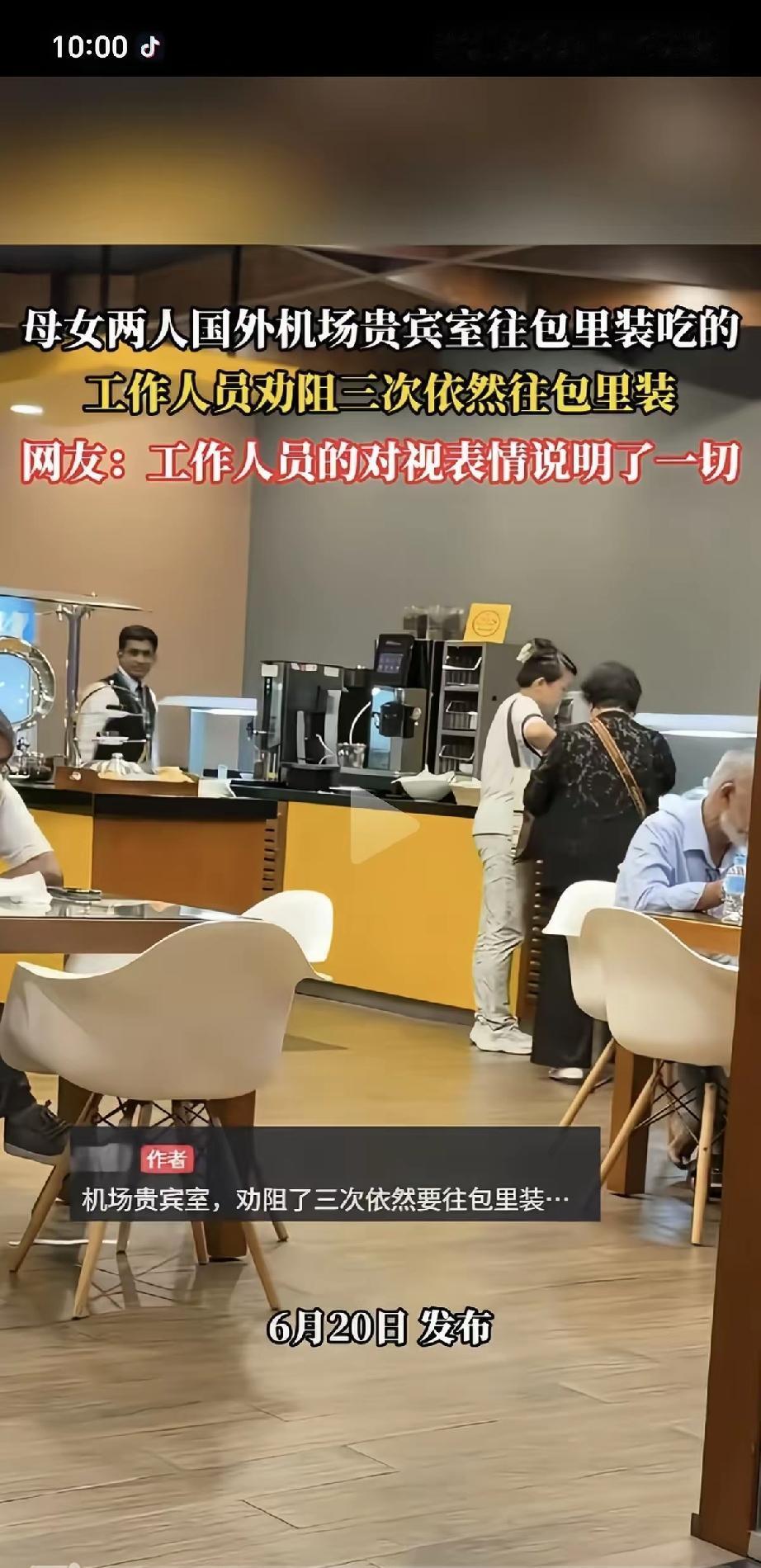 机场贵宾室那点吃的，本来就是给你候机时垫垫肚子，不是让你拖家带口当进货现场的。可