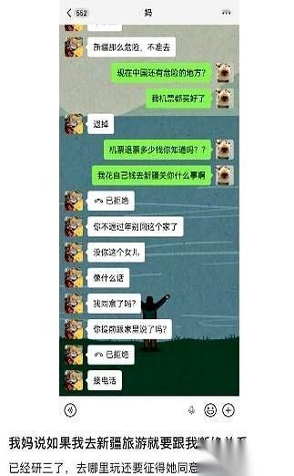 我妈说，我要是敢去新疆，就跟我断绝关系。
这话从电话那头砸过来的时候，我脑子嗡的