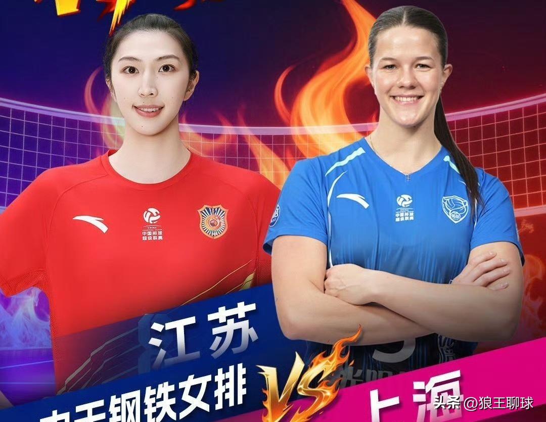 2025-2026中国女排超级联赛总决赛冠亚军决赛赛程来啦！
3.28   16