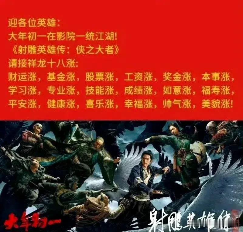 网上为了踩射雕都用上玄学了，恶毒的商战。还有各组接单黑射雕，价格都报出来了。看样