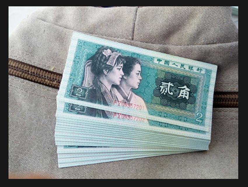 四版收藏纸币市场行情一览，定期更新，请您关注
1980年2角（微黄百连）270元