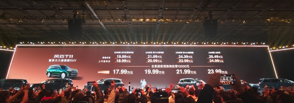 #风云t11# 奇瑞风云T11的价格出来了，18.99万元起售。还有20.99万