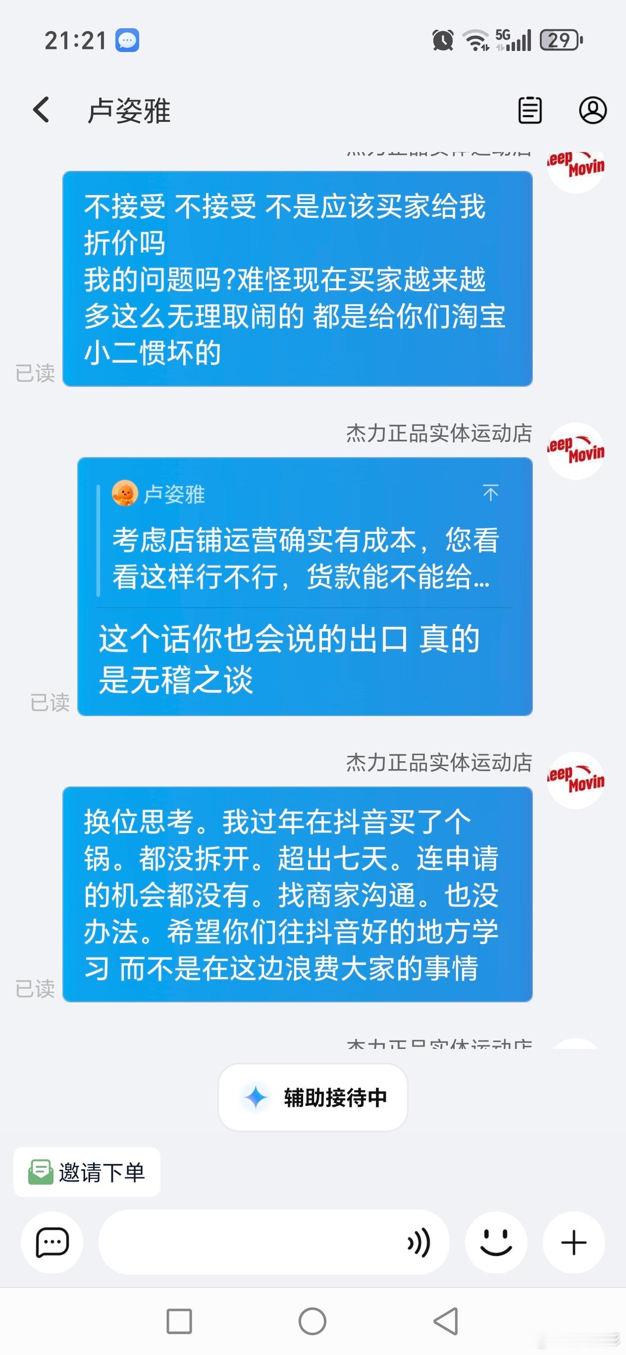 榴莲仅退款商家申诉被平台驳回看了下聊天记录 是 由此可见淘宝网是烂到骨子里。偏袒