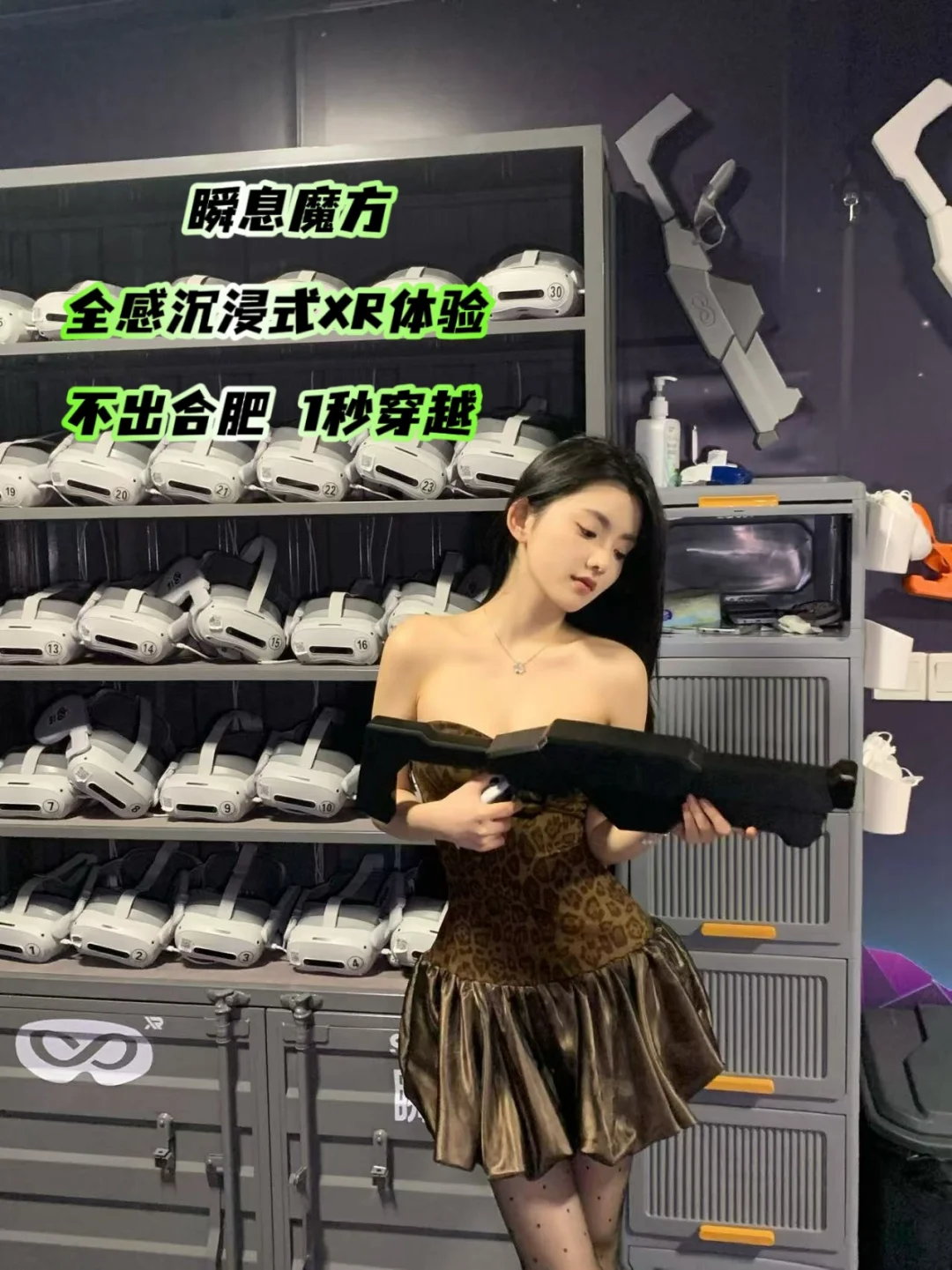 魔都超好玩的瞬息魔方全感XR沉浸式体验