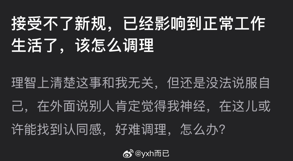 天啦 我真的不能理解？？？为啥？？？？关我们什么事？甚至也不关粉丝的事啊 