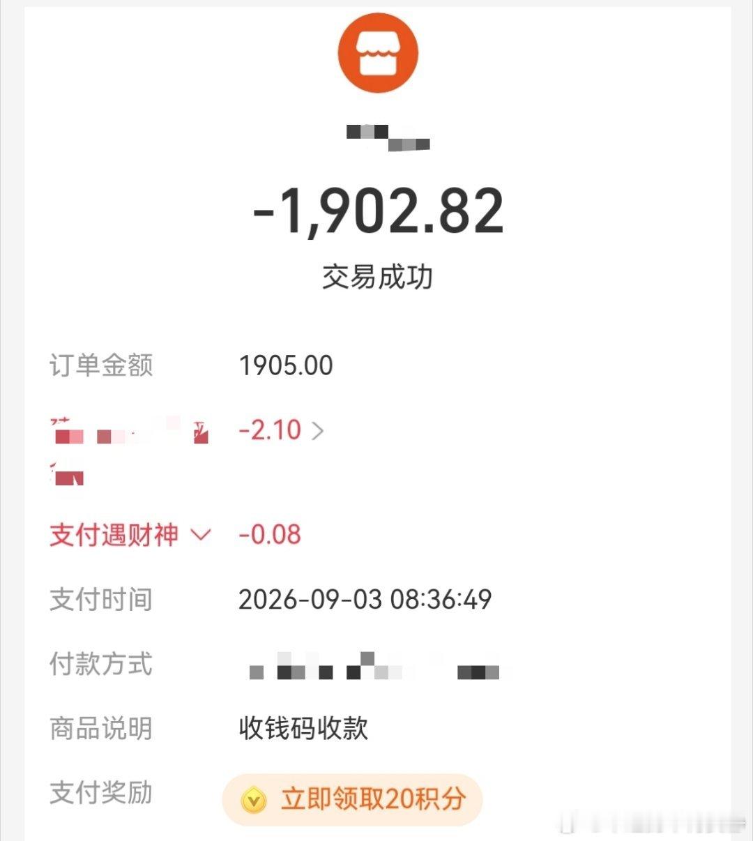一大早又花一次大钱💰给孩子交了晚托的费用2000块88次大概能用四个月再加上暑