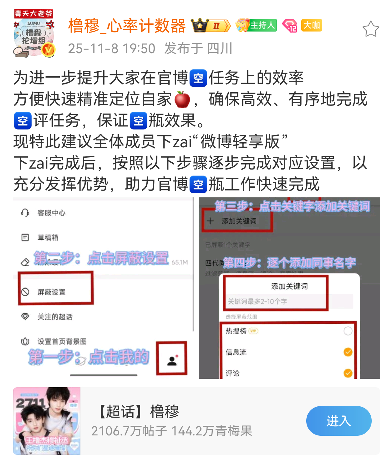 橹穆 果果们kk这个！可以快速捞前排蓝粉！网页链接