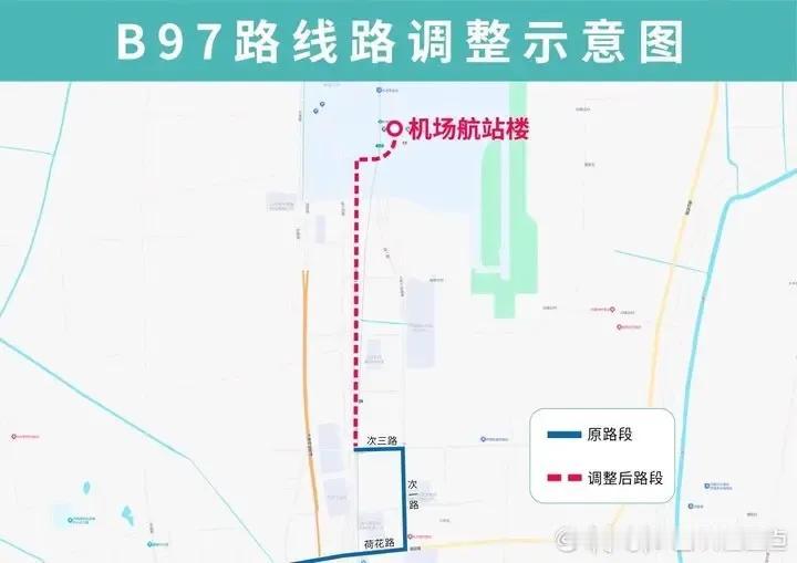 济南公交再度进入机场！济南公交b97路能够直达济南遥墙机场航站楼了。



经常