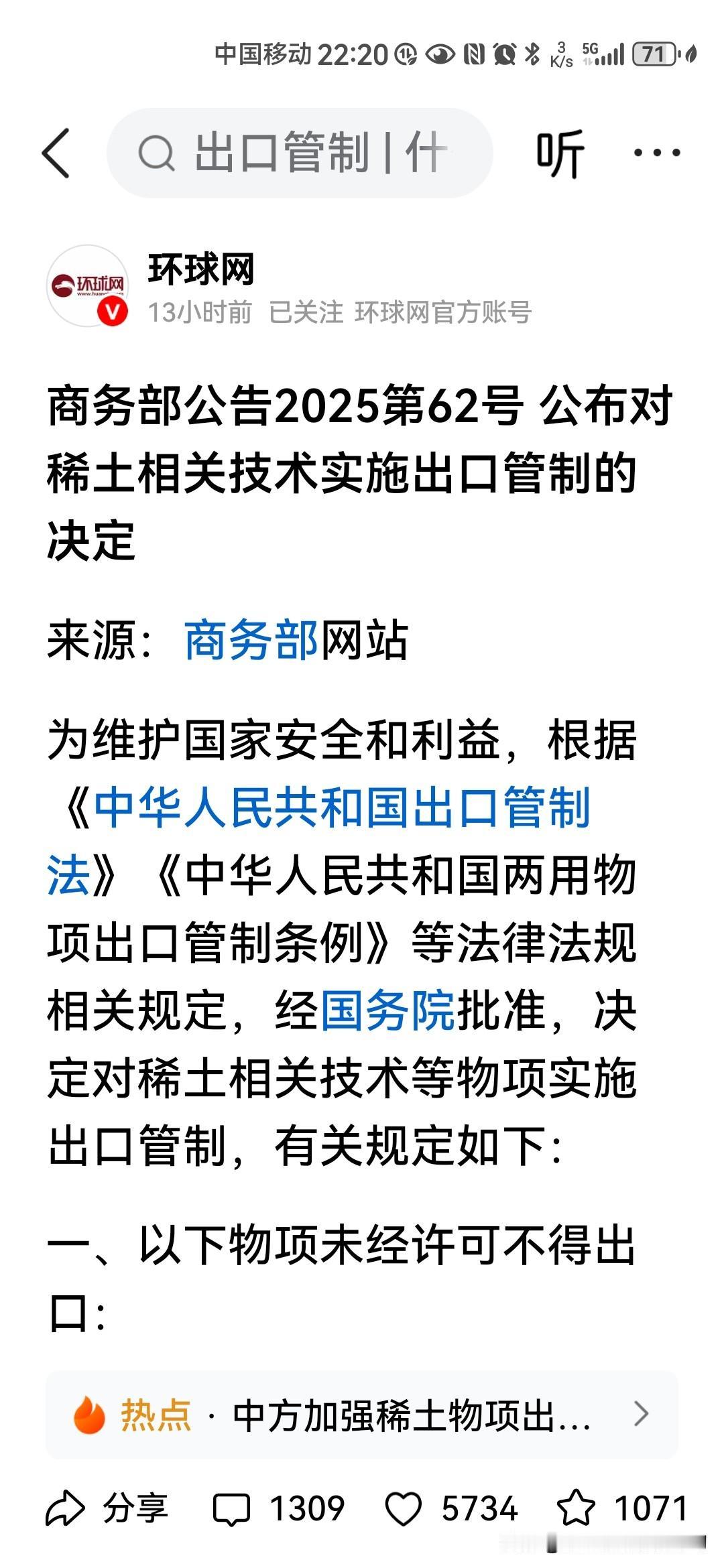 【中国打出稀土王牌！19项核心技术全面封锁，西方芯片业要慌了！】

这一招太漂亮