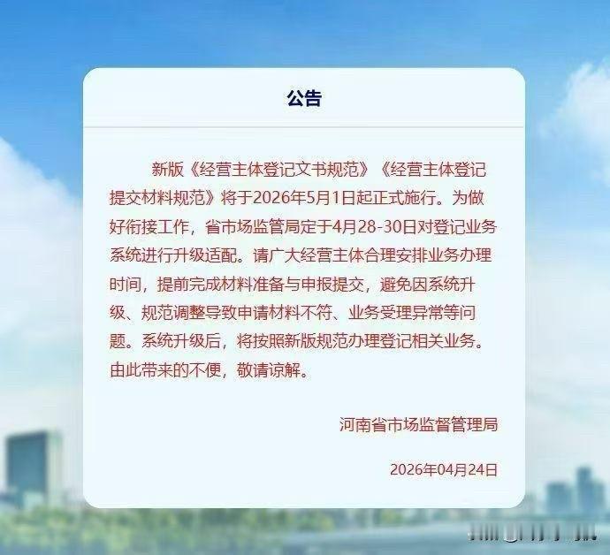 完蛋了！工商系统已关闭，5.1过后，工商登记与房管局全面联通，注册公司将向房东推