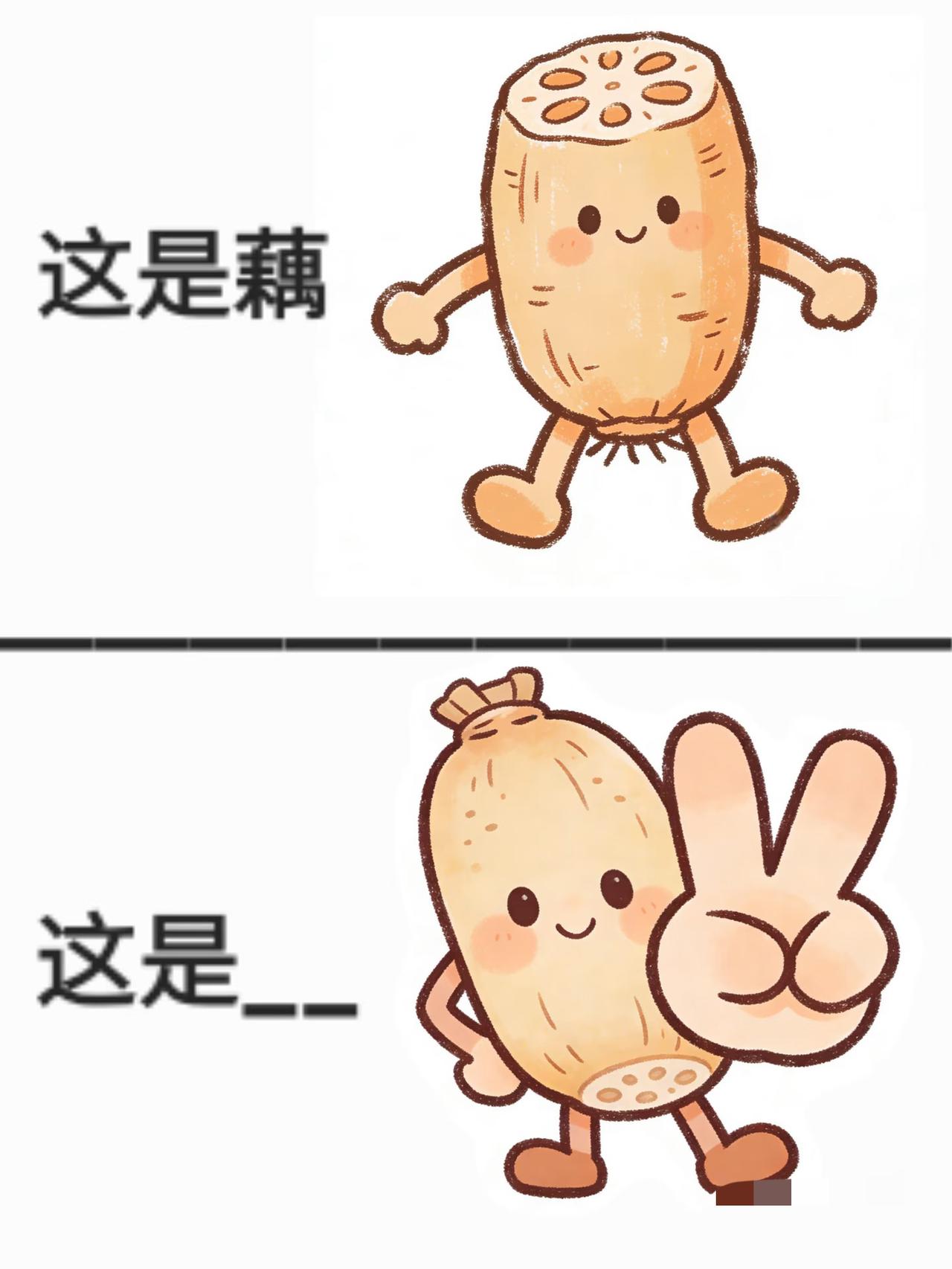 抽象谐音梗（183）
谐音梗给生活比个耶
冷笑话 漫画 合理但有病 谐音梗