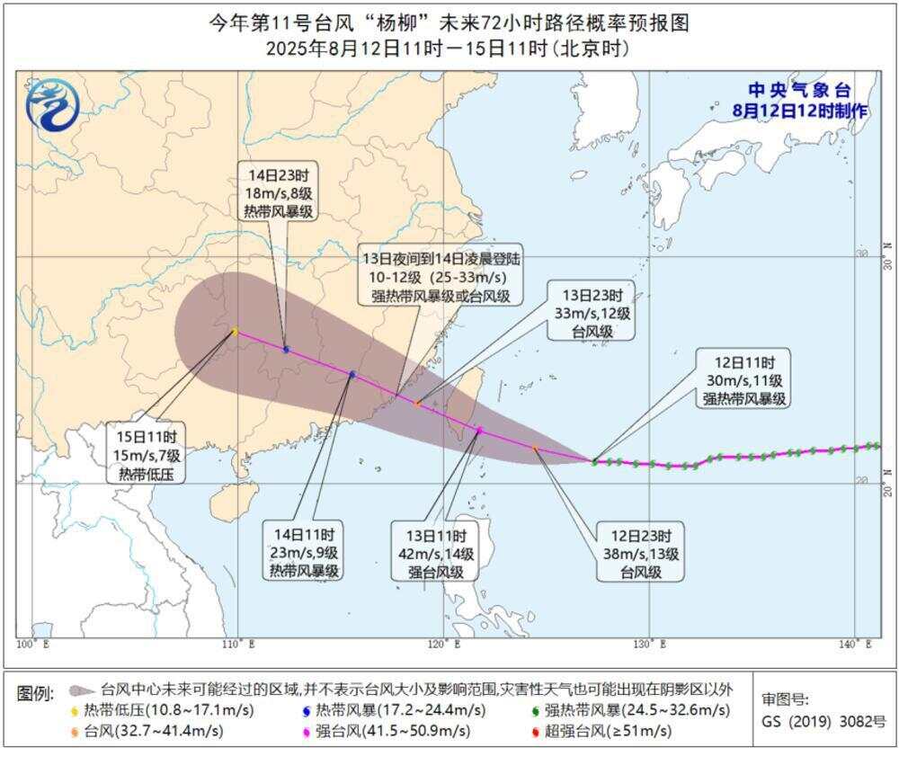 广东多地发布台风预警！“杨柳”或登陆福建南部到广东东部一带
