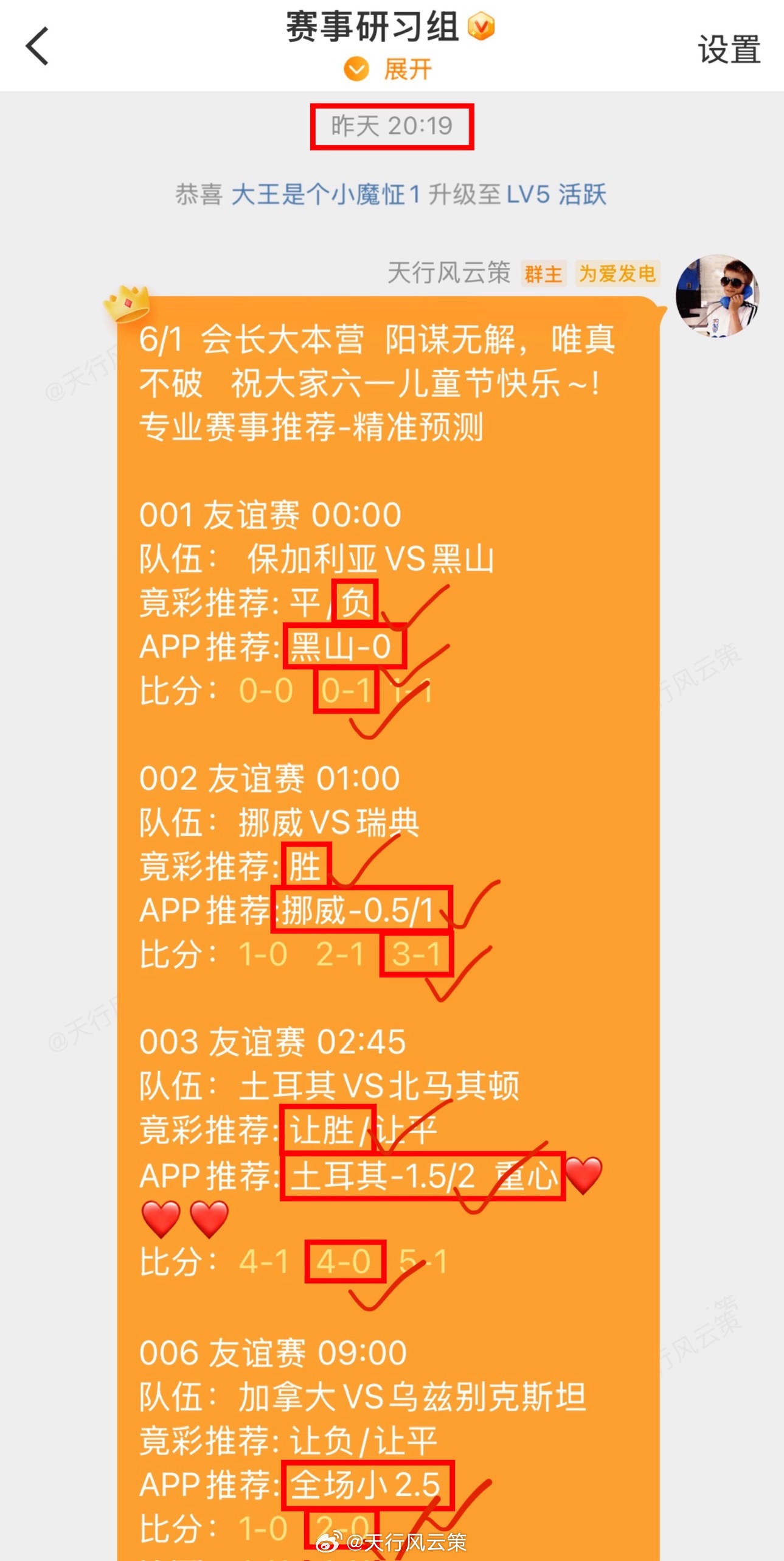 论何以解忧？（见图）昨晚起飞～这场友谊赛比利时不会退让就范的！你觉得呢？【今日公