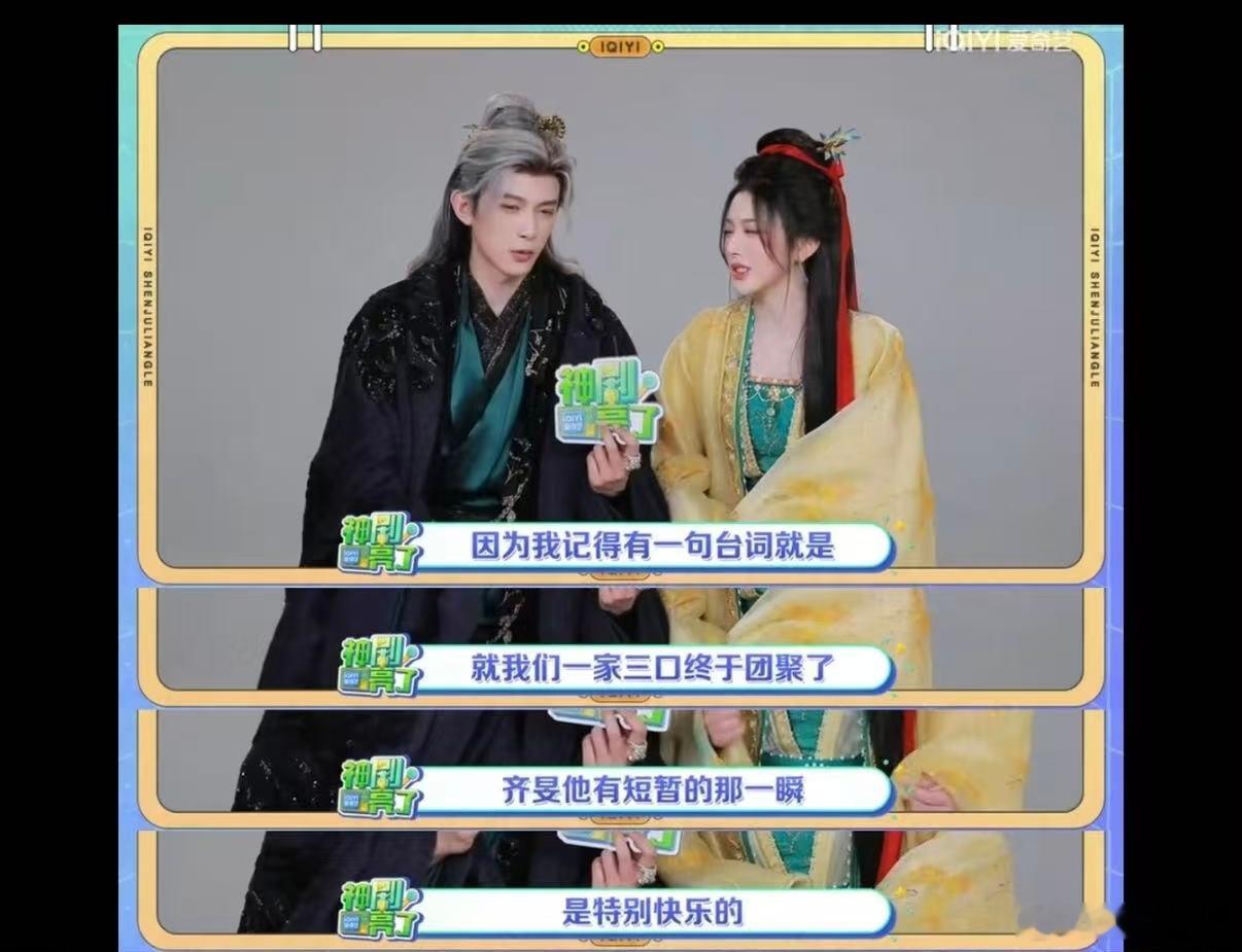 孔雪儿邓凯开拍第一天就是强制爱 健康恋爱很好，但强制爱才是真上头🔥齐旻 × 俞