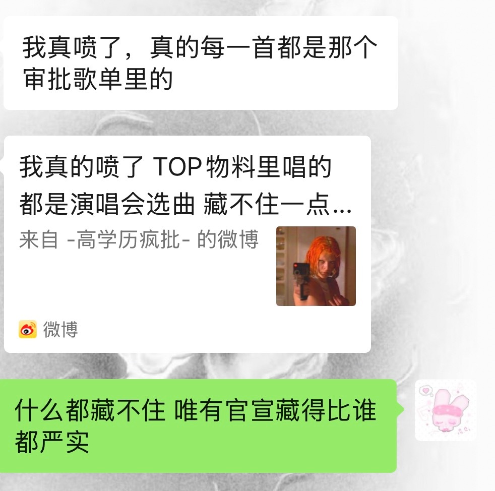 说你呢