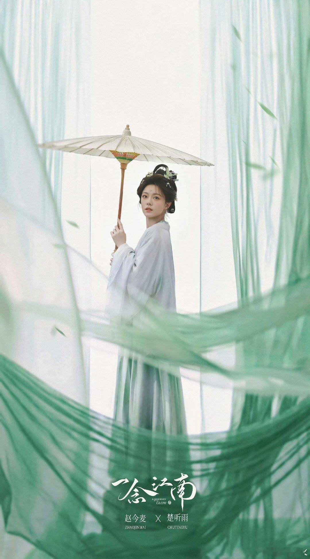一念江南大事很妙一念江南开机恭祝剧组开机大吉，烟雨为幕，烟火为章，《一念江南》聚