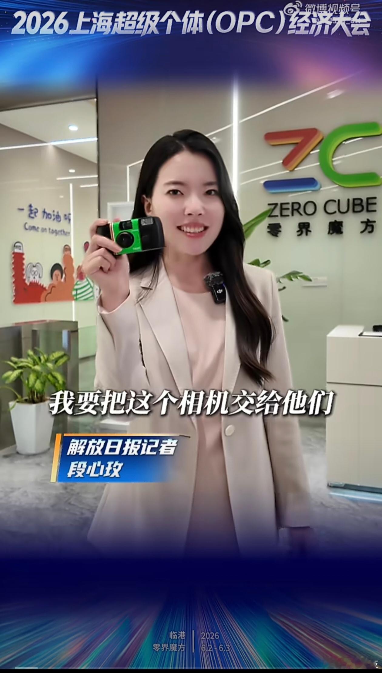 上海OPC群像 聚焦上海OPC创业者群像，胶片留存不为人知的奋斗瞬间，鲜活生动，