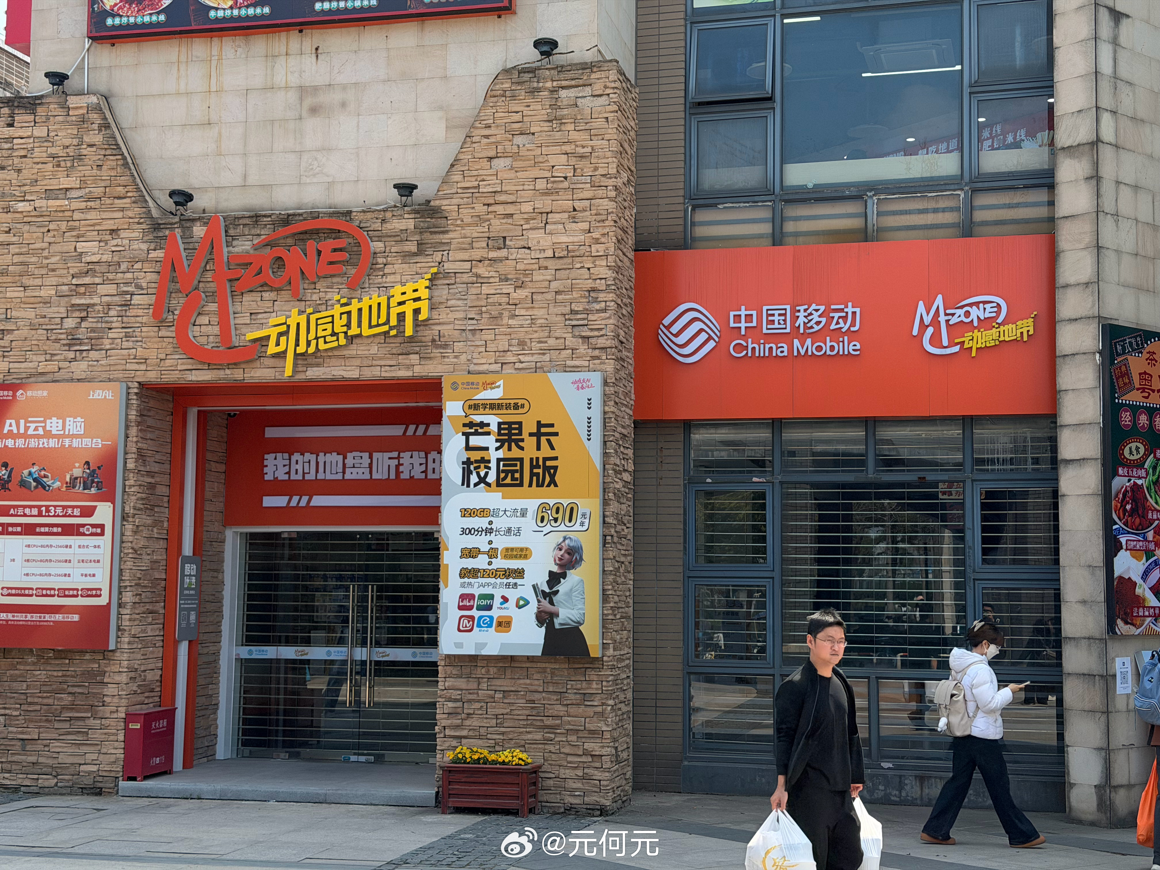 现在还有动感地带？？是不是只有大学里面还有了！？ 