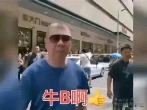 冯小刚脾气这么火爆的吗？！
路人一句充满敬意的“冯老师。”
然后想用手机记录与偶
