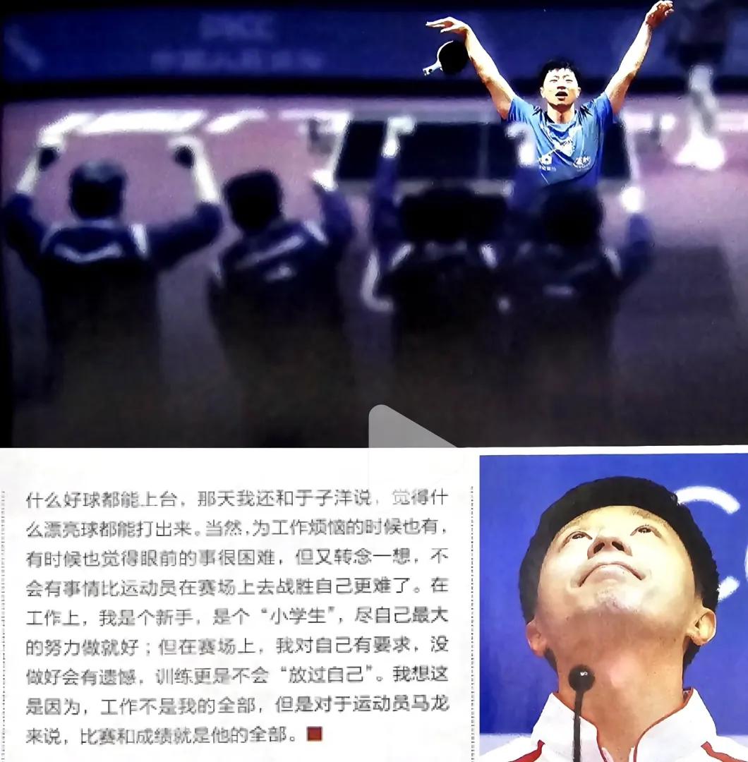 马龙真的对自己太严格啦[赞]—训练更不会放过自己！
我想这是因为，
工作不是我的