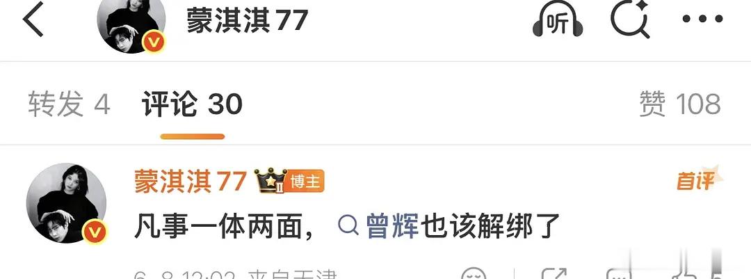 激情开麦｜这人就喜欢歪瓜🍈裂枣的 