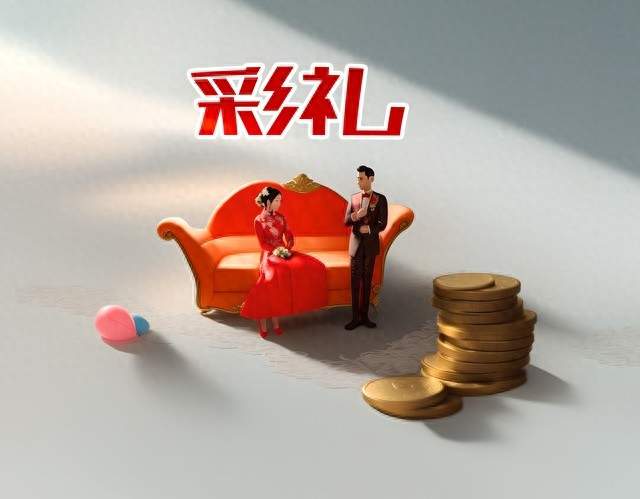 高彩礼正在毁掉一代人的婚姻！数据曝光：彩礼越高，离婚率越恐怖