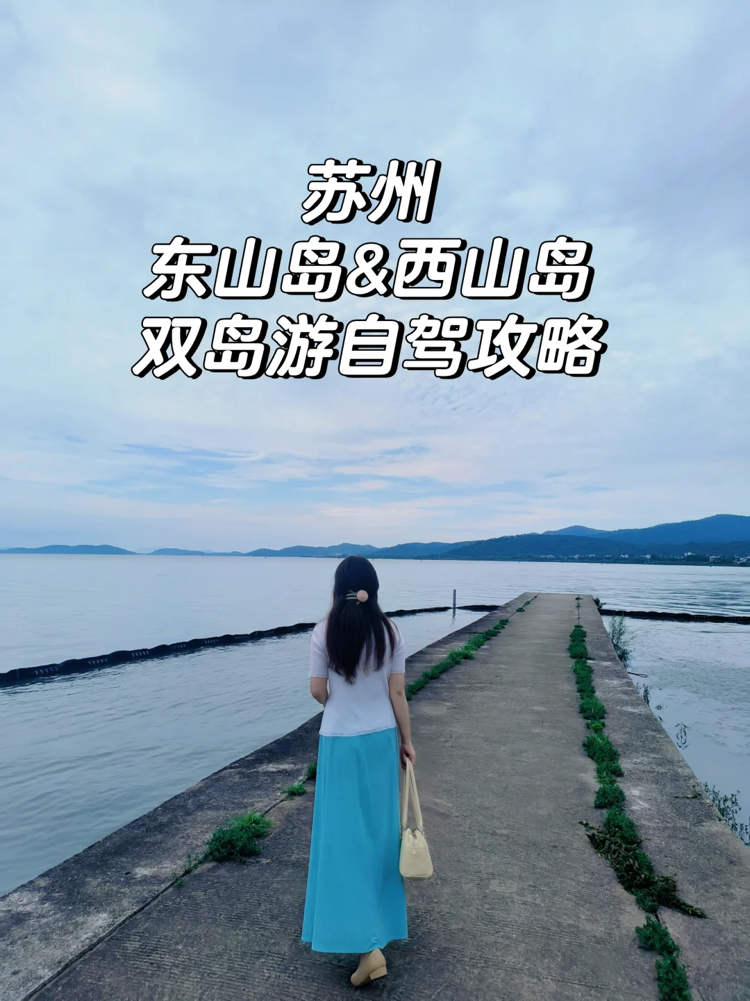 和财务总监一起旅行–第3站