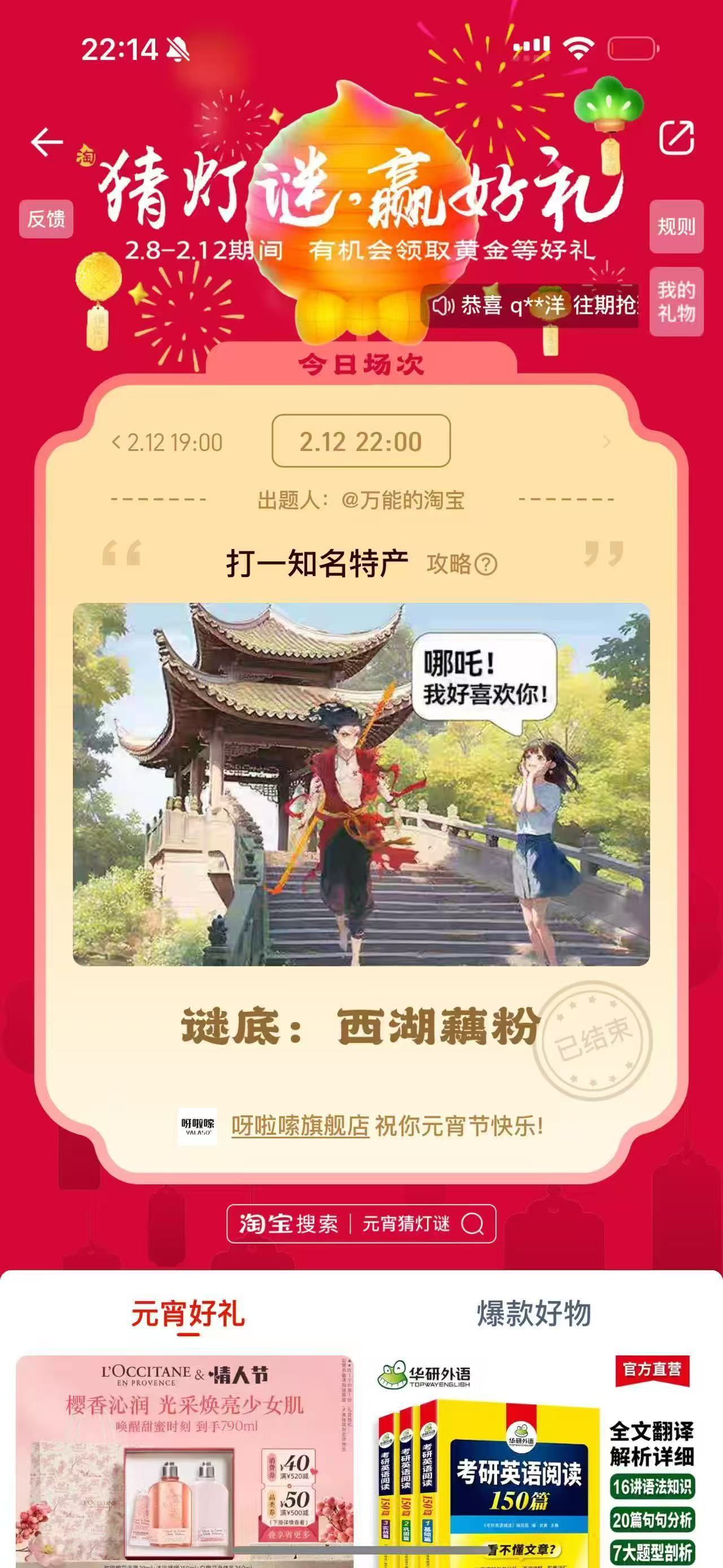 哪吒听不了一点吃藕 ，对，谜底竟是西湖藕粉！没错，答案就是它。藕香四溢，回味无穷