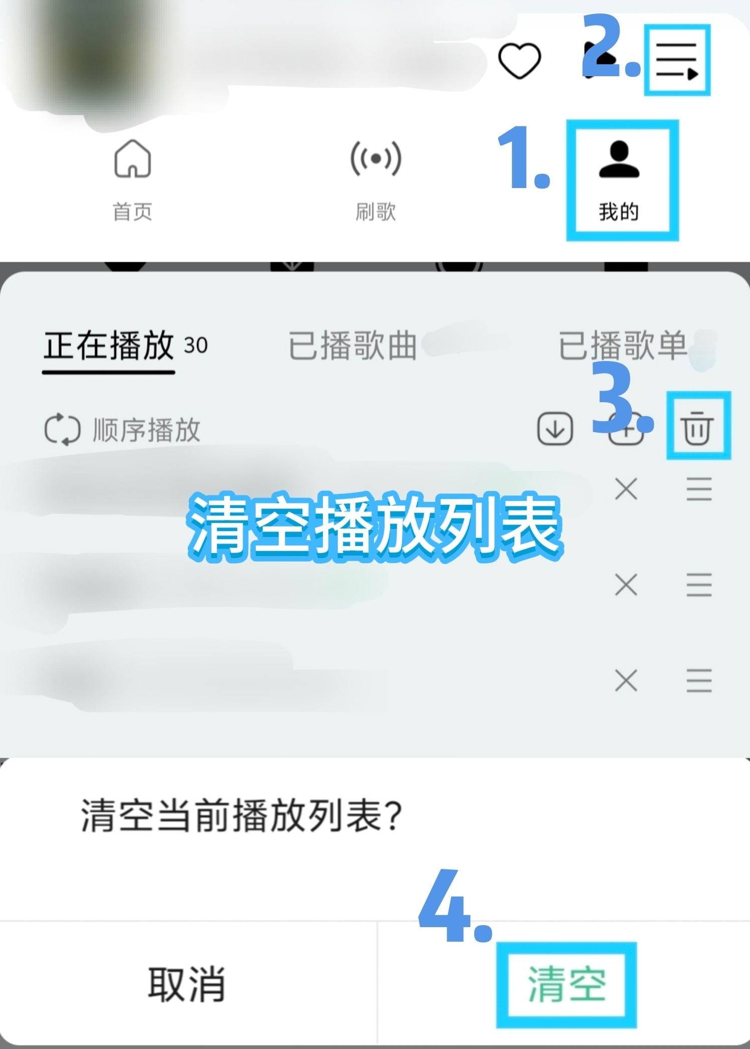 王俊凯  清播放列表清历史播放教程，清缓存不用我教了吧。。。。 