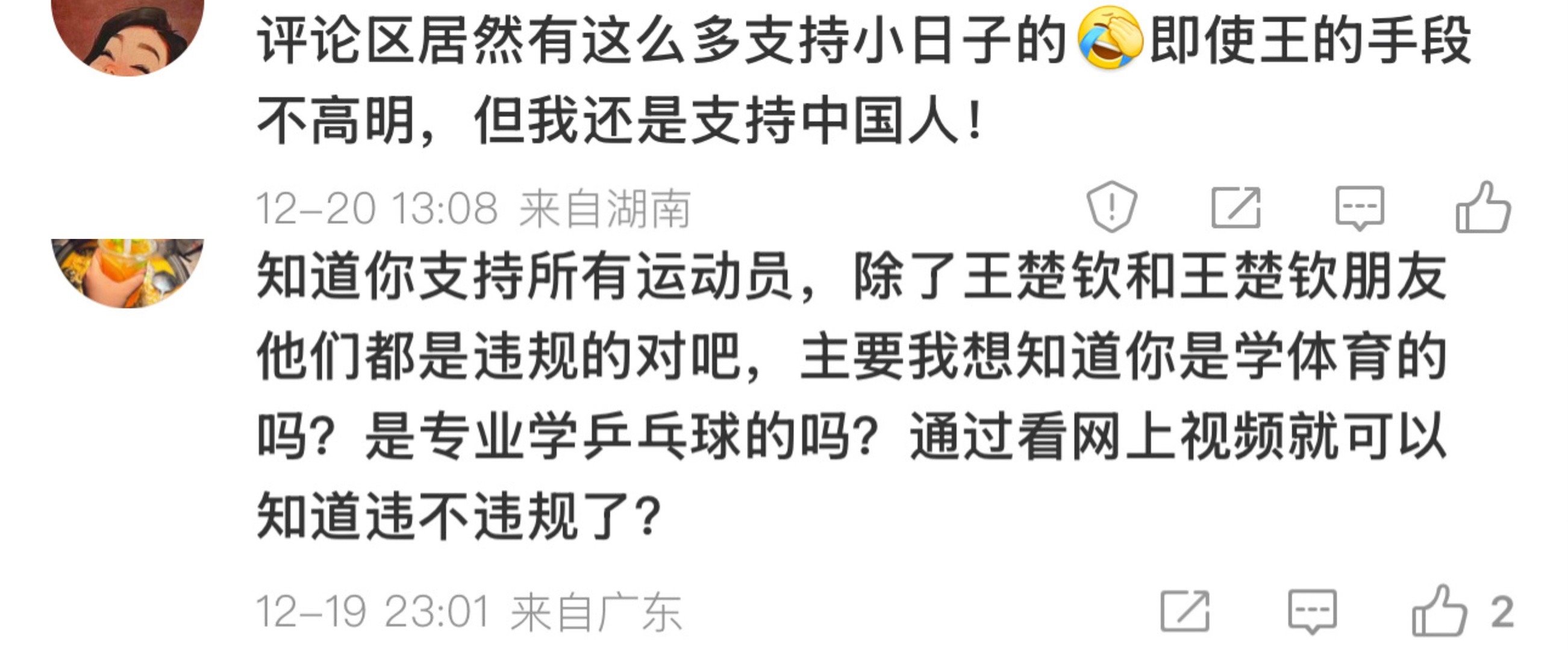 我只是看球而已 我又不是瞎了我也不会让自己“心里扭曲”我的原则是谁让我快乐我就喜