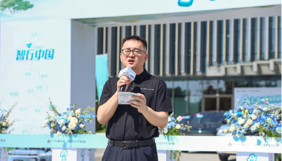 【昊铂埃安“AI上生活好状态・智行中国”正式启程 双品牌焕新深化用户价值】盛夏广